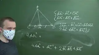9 класс. Геометрия. Дистант. 