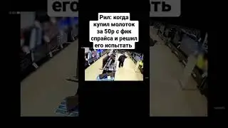#жиза #funny #угар228 #meme #мем