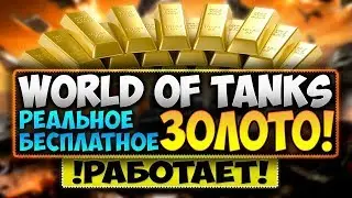 Новые бонусы по Реферальной программе 2.0 World of Tanks