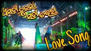 Asati tulasi sati chounra Love song