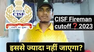 CISF Fireman cutoff 2023||previous year and expected cutoff , state wise and category wise 