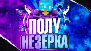 Актуальна ли ПОЛУ НЕЗЕРКА? на АНАРХИИ