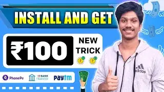 Install App And Earn Money || Install And Earn Paytm Cash || 100 Paytm Cash Earning App Malayalam ||