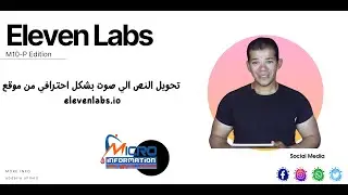 تحويل النص الي صوت بشكل احترافي من موقع elevenlabs.io