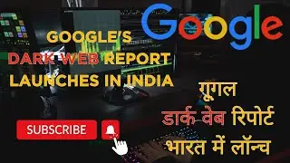 GOOGLE 1 DARK WEB REPORT LAUNCHES IN INDIA #Google1 #cybersecurity