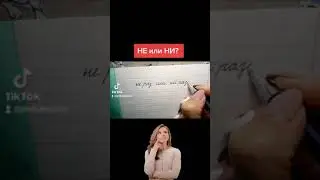 не раз  -  ни разу