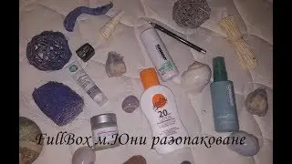 FullBox м.Юни | Разопаковане и първи впечатления