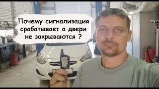 Hyundai Solaris central locking not working