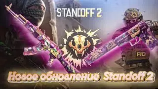 Новая обнова в Standoff 2, граффити?😱