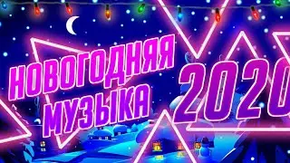 🎅Топ 5 Новогодних Thap Ремиксов!🎄Для Монтажа | Без Ап! | 2020