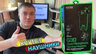 Plextone G30 | Лучшие бюджетные игровые наушники с отличным микрофоном