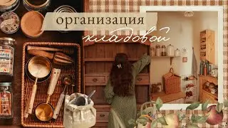 Организация кухонной кладовки | весенний домашний влог