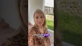 Гольф-деревня «Предгорье» #доманаюге #раевская