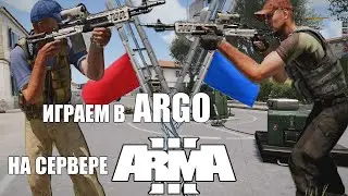 Играем ARMA 3 в режиме захвата флага в память о Project Argo