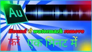 How to remove audio watermark in audiojungle |sound se watermark remove kaise Karen