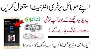 ptcl unlimited free internet latest trick 1000% working July 2019