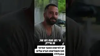 כואב לשמוע אבל אסור להתעלם #עםישראל #קסוטו #ארץישראל