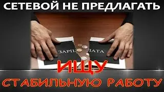 Преимущества сетевого бизнеса от Романа Василенко