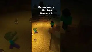 #майнкрафт #майнкрафтукраїнською #minecraft #minecraftbuilding #майнкрафтбудівництво