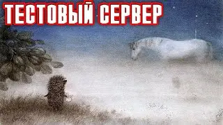 Тестовый сервер \ Crossout