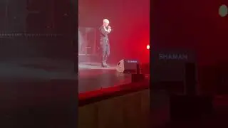SHAMAN. Live. Концерт в Йошкар-Оле. 06.06.2023. «Встанем»
