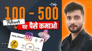 100-200 followers Par Instgram Se Paise Kaise kamaye || insta monetize sukhz Tech
