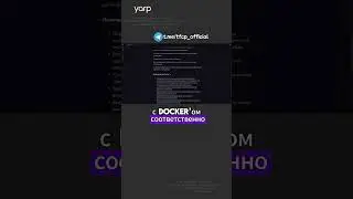 Продуктовая разработка : Основы Docker 1.2 #git #programming #coding #программирование #docker