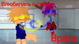 Мини-фильм: Влюбилась в своего врага~ Abby x Lucian~ fnf~ 3 серия