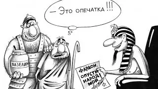 Как не платить за...