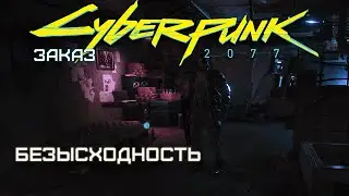 Заказ - 