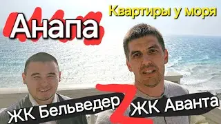 #Анапа