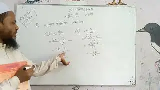 class 5 math 2024 page 44।। ৫ম শ্রেণির গনিত সমাধান অধ্যায় ৬ ক