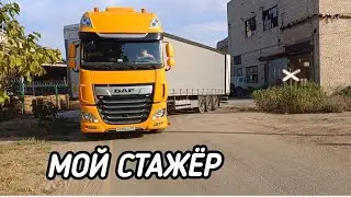 ЧЕТЫРЕ КОСЯКА ОТ ПОДМЕННОГО ВОДИТЕЛЯ, СТАЖИРУЮ НОВИЧКА
