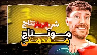 شرح مونتاج مقدمة احترافية بأسلوب مميز 🎖️🎥 | Alight motion