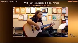 Как быстро учить бой и аккорды на гитаре Новичкам