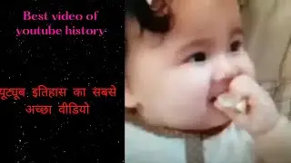 Best Video in Youtube History