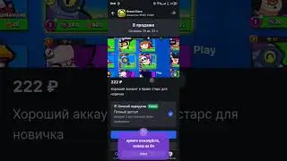 Купите пожалуйста #brawlstars #music #бравлстарс #бс