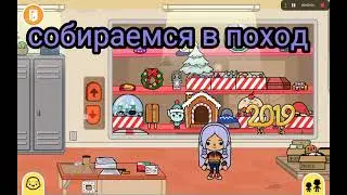 кактус дом для крампетов и собираемся в поход