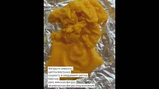 Отливка восковая: аутизм (цветок в воске, бабочка, сущности, узел)