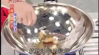 阿基師 豬腰子去筋法