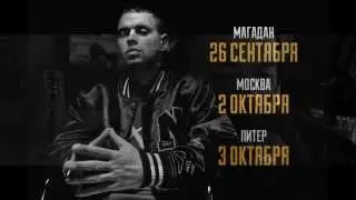 Разминка ( Видео приглашение на ближ. концерты )