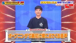 「夏の高校野球特番」オープニングで最初に聞こえてくる音声（セミの鳴声）【ザ・細かすぎて伝わらないモノマネ 2024夏】