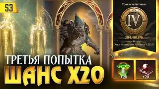 ШАНС х20! ЗАБИРАЕМ НУЖНУЮ ЛЕГЕНДАРКУ И ИДЕМ ТЕСТИРОВАТЬ в ВОРОНКЕ ВРЕМЕНИ