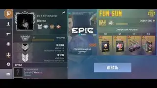 играю с со2,играю дуэли,напы и т.д