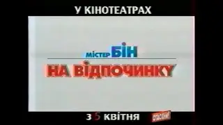 1+1, 25.03.2007. Реклама та анонси