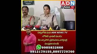 గుంటూరులో డ్రగ్‌ రాకెట్‌ దెబ్బతిన్నది.. ఇద్దరు సప్లయర్లు అరెస్ట్.. // ADN NEWS TV //