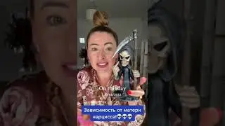 Зависимость от сверхзначимого объекта.Родитель/Ребенок.