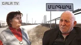 Սահմանից այն կողմ Իգդիրն է.  հայրենիք կորցրած ժողովուրդը  գիտի՞ հայրենիքի գինը