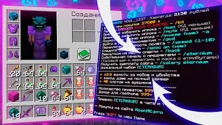 I bought the most expensive donation to destroy cheaters after the wipe on ReallyWorld.