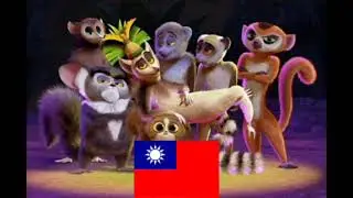 Madagascar - I Like To Move It (Taiwanese)
